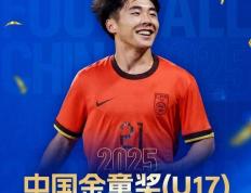 世界杯竞猜 -成都蓉城门神刘殿座捧起金手套奖，17岁天才帅惟浩拿下金童奖