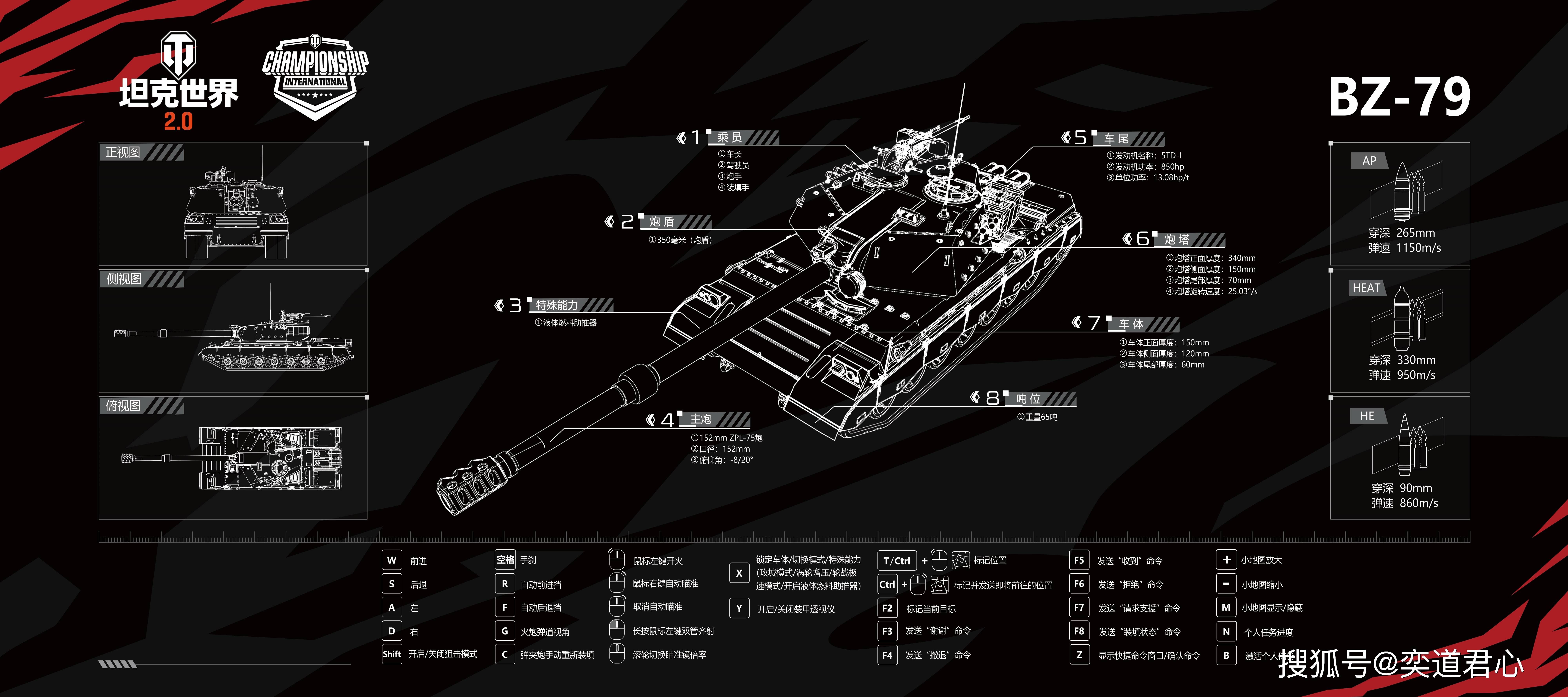 下注世界杯 -韦神现场助阵，还有老选手参与解說(shuō)？坦克世界(jiè)WCI嘉宾阵容太强了