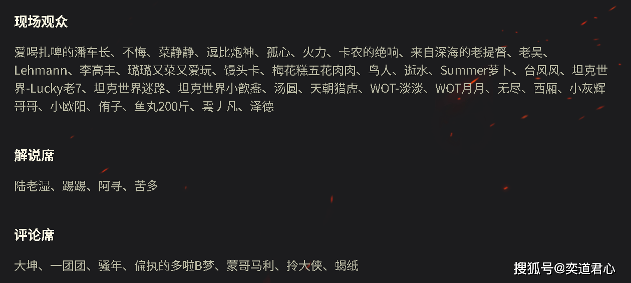 下注世界杯 -韦神现场助阵，还有老选手参与解說(shuō)？坦克世界(jiè)WCI嘉宾阵容太强了