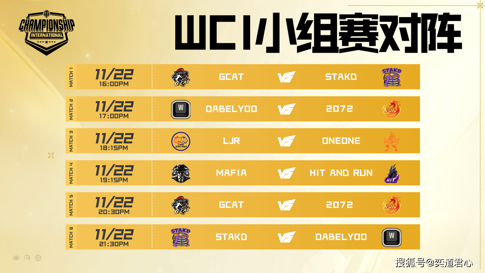 下注世界杯 -韦神现场助阵，还有老选手参与解說(shuō)？坦克世界(jiè)WCI嘉宾阵容太强了