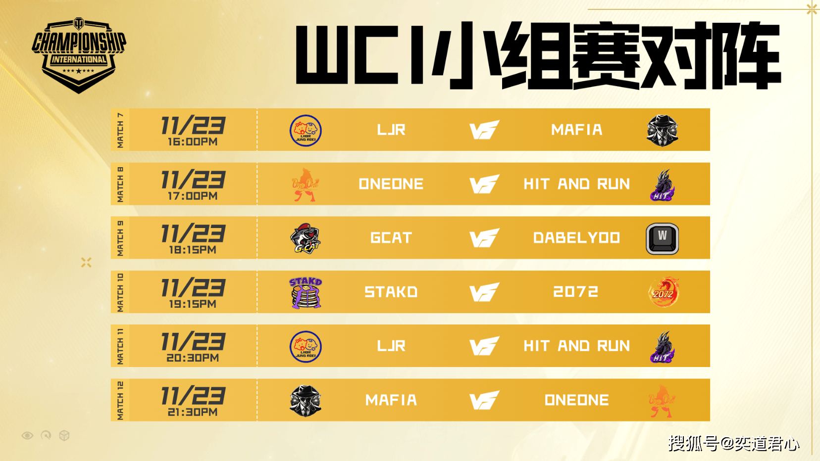 下注世界杯 -韦神现场助阵，还有老选手参与解說(shuō)？坦克世界(jiè)WCI嘉宾阵容太强了