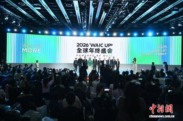 世界杯下注 -“2026 WAIC UP!全球年终盛会”首次在香港举办